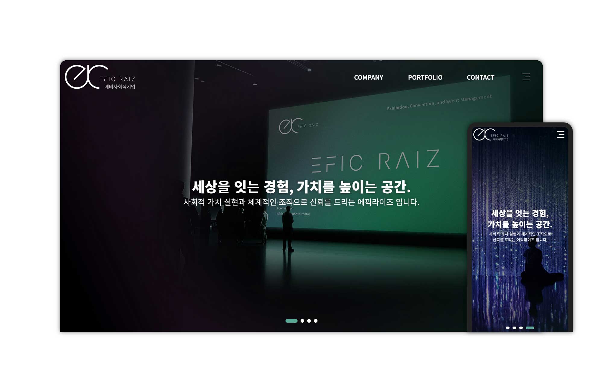 전시 기획, 행사 대행, 컨벤션, 디자인, 컨테이너 부스 제작 전문 기업 홈페이지 제작